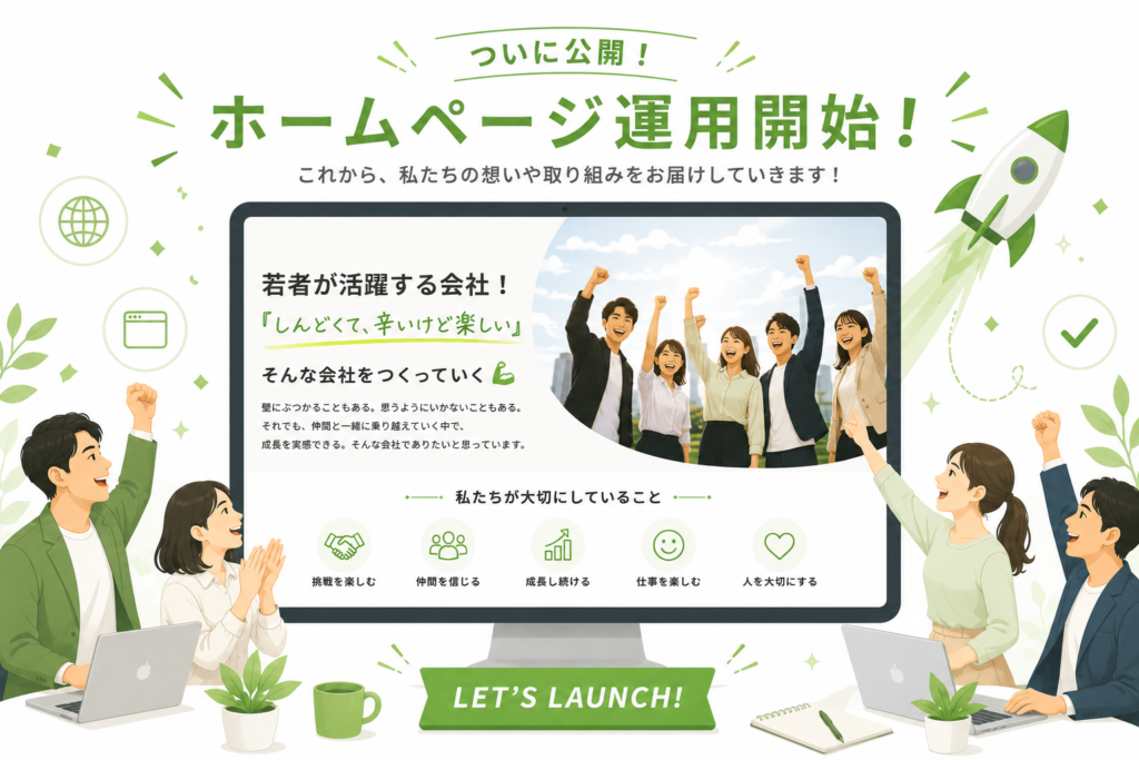 メディカルサポートホームページ